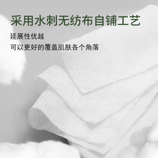 可拉伸湿敷化妆棉 商品图1