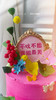 糖花&人间富贵花·定制 商品缩略图3