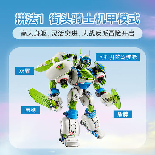 乐高LEGO 马泰奥与机甲变身小博LEGC71485 商品图5