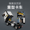 乐高LEGO Volvo FMX卡车和EC230绿色动力挖掘机LEGC42175 商品缩略图4