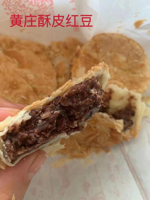 火遍中国，曾被电视报道过的藁城黄庄月饼，纯手工 好吃到爆！酥到掉渣！不粘牙！口感细腻爆棚！无任何添加剂！多种口味！ 商品图1