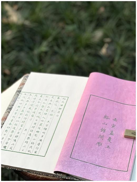 雕版绿印本！！《张充和手书上板梅花律诗集句》，线装一函一册，张充和手书，周小英跋文，沈树华雕刻，售价420元。 商品图4