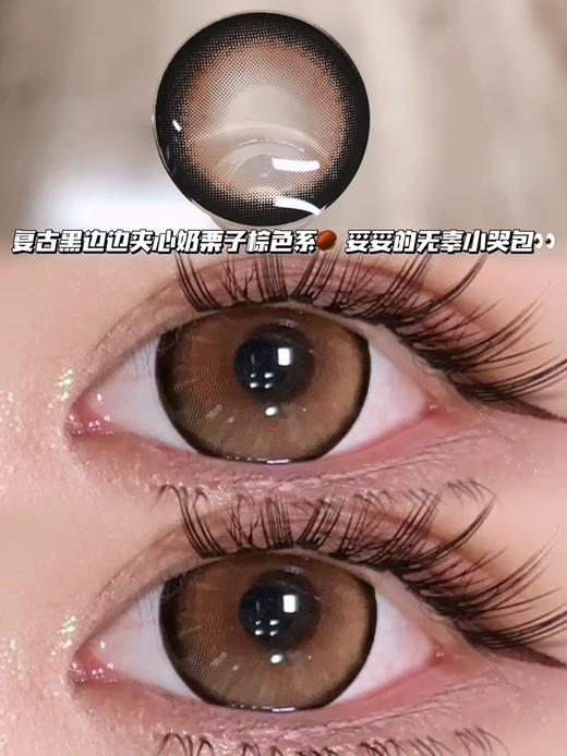 Blossoms 日落栗子棕「非离子」月抛型 商品图0