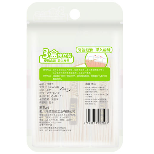 美丽雅高档不锈钢盖牙签350支装 商品图2