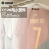 SFS新款PEVA透明球衣大衣家用遮灰收纳全封闭拉链防尘罩挂式衣袋 商品缩略图3