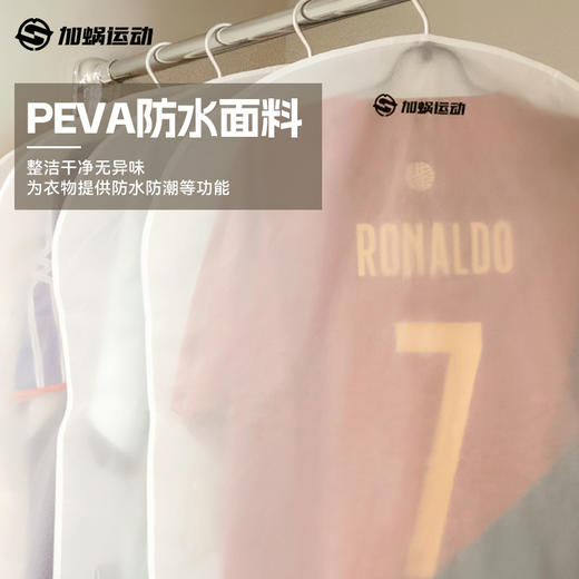 SFS新款PEVA透明球衣大衣家用遮灰收纳全封闭拉链防尘罩挂式衣袋 商品图3