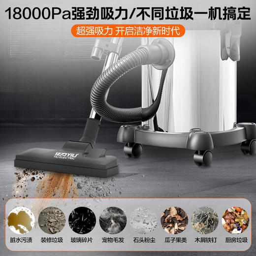 【小店】亿力YLW6201-18L 大容量家商两用吸尘器 商品图4