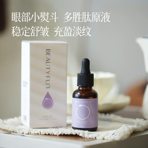 【美白原液+蜗牛原液+多胜肽原液+辅酶q10原液 】天然抗氧化剂 用在化妆水后 加倍补充皮肤动力~ 商品图3