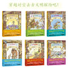 书展大捡漏！【库存50】《神奇时光探险之旅：让孩子爱上古文明》精装全6册 【4-12岁】荣获9项国际童书大奖！ 商品缩略图1