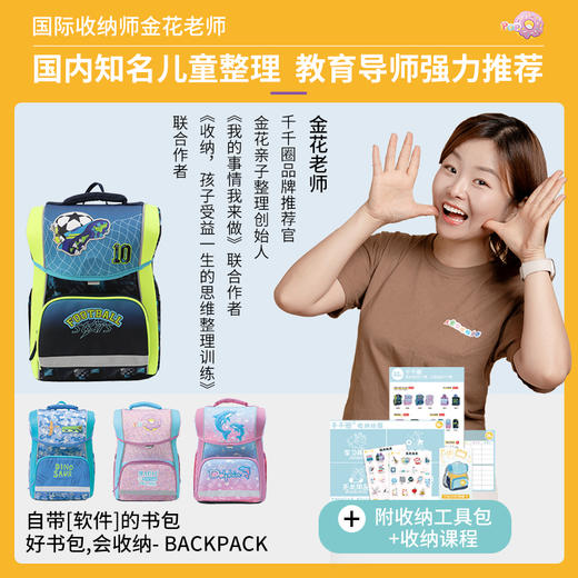 千千圈 儿童小学生书包分区收纳护脊减压减负双肩背包小童书包 商品图1