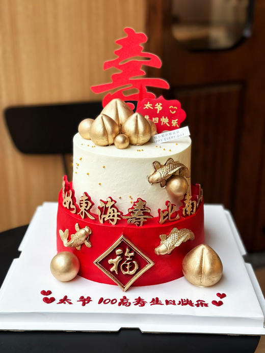 寿星蛋糕：寿比南山，福气满满 商品图2