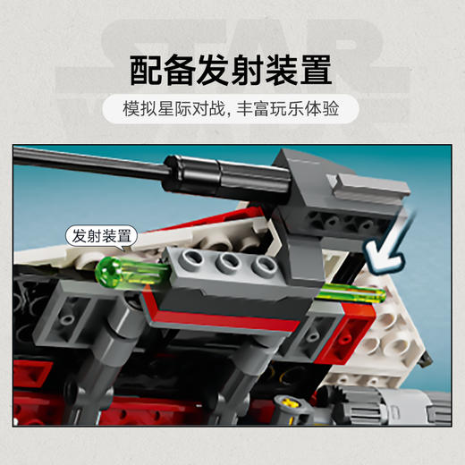 乐高LEGO tbd-LSW-IP-17-2024LEGC75388 商品图4