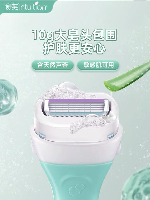 Schicj/舒适舒芙女士敏感肌大皂头剃毛刀1刀架2刀头 私处除毛到刮毛腋下 商品图3