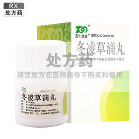 百年康鑫,冬凌草滴丸 【40mg*270丸/瓶】 河南百年