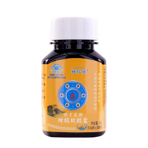 蜂亿健丽卡芙牌蜂胶软胶囊 商品图1