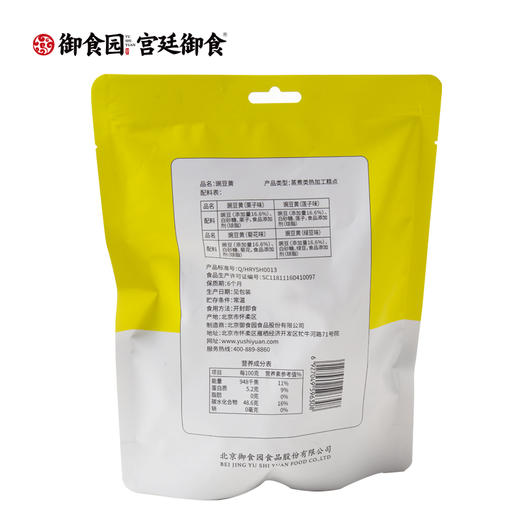 御食园246克老北京豌豆黄 商品图1