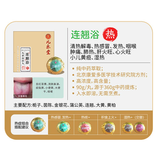 儿乐堂儿童泡浴丸组合装 商品图11