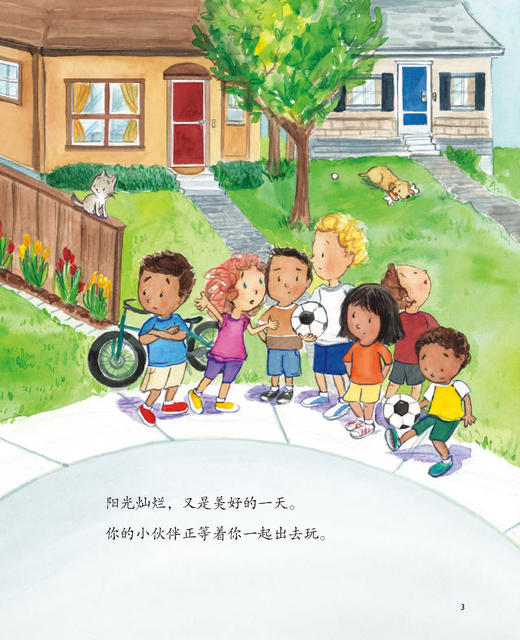 发现自我价值系列-儿童情绪管理与性格培养（共6册）：《我真的很棒》《独一无二的我》《我会上厕所啦！》《我们的大脑》《我会关心别人》《幸福其实很简单》 商品图3