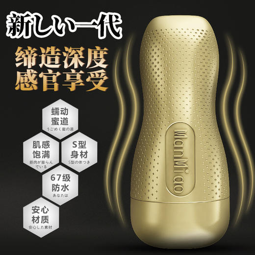 漫渺成人情趣用品摇一摇体感飞机杯主播嫩模日本女代言 商品图8