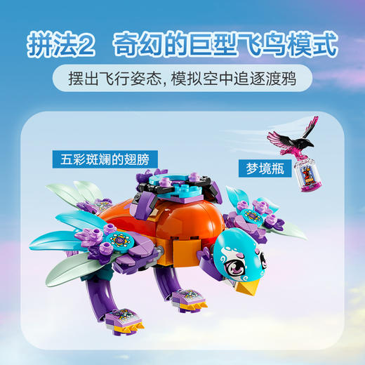 乐高LEGO 伊茲的梦境兽LEGC71481 商品图4
