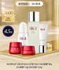 SK2套装推荐   神仙水*230ml+小灯泡*50ml+面霜*80g+眼霜*15g+洁面*120g 商品缩略图0