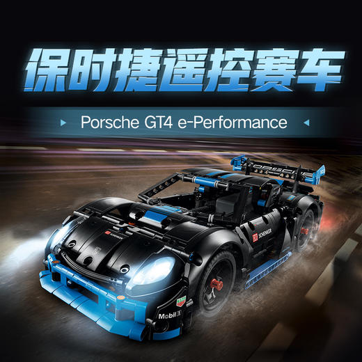 乐高LEGO Porsche GT4 e-Performance赛车LEGC42176 商品图1