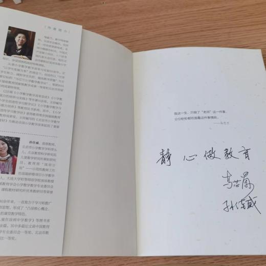 开启学生的数学思维 马芯兰 9787303265053  北京师范大学出版社 正版书籍 商品图2