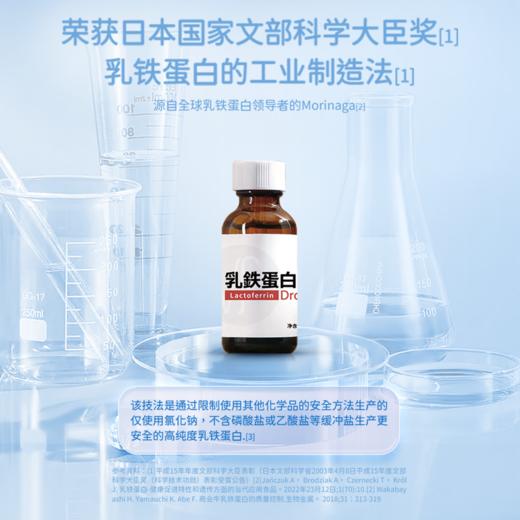 美繁Mishige乳铁蛋白滴剂 30ml/瓶（不含防腐剂）含蛋白质 商品图2