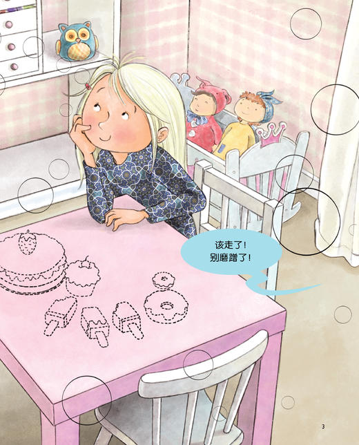 发现自我价值系列-儿童情绪管理与性格培养（共6册）：《我真的很棒》《独一无二的我》《我会上厕所啦！》《我们的大脑》《我会关心别人》《幸福其实很简单》 商品图9