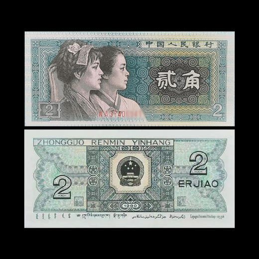 1980年贰角纸币 封装评级 商品图3
