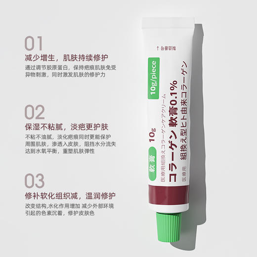 仟奈巴克祛疤膏胶原蛋白护理膏疤痘印修护黑印沉着去非祛疤膏增生凸起损伤修护 商品图1
