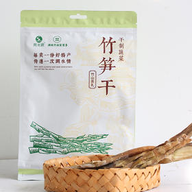 竹山 贡水源竹笋干 干制蔬菜 250g/袋（保质期到2025年1月22日，介意勿拍）