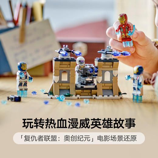 乐高LEGO 钢铁侠与钢铁军团大战九头蛇士兵LEGC76288 商品图1