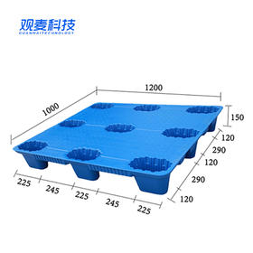 网格九脚塑料托盘30个起订配合观麦使用