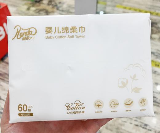 60抽Renda润点R3绵柔巾洗脸巾 商品图0