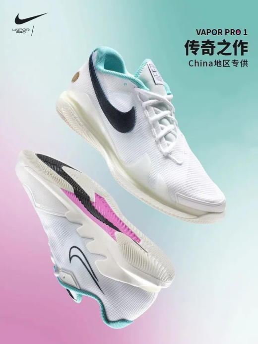 费德勒V10 的升级版 NIKE VAPOR PRO专业气垫缓震男女网球鞋 商品图0