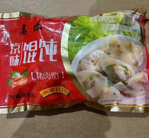 CR名乐京味混沌猪肉馅400g 商品图0