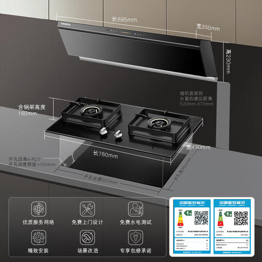 卡萨帝（Casarte）抽油烟机 小炫风超薄平嵌侧吸油烟机燃气灶套装 26风量1100Pa超大静压 CDY3UD天然气 商品图0