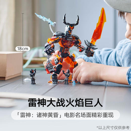 乐高LEGO 雷神托尔大战苏尔特尔拼搭人偶LEGC76289 商品图1