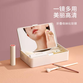 FaSoLa可折叠化妆镜收纳盒一体学生宿舍小型台式化妆品桌面梳妆镜