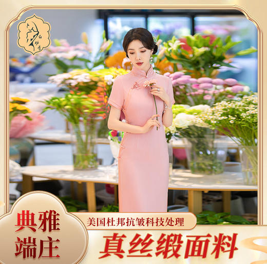 STF-C3238新款春夏季女士长款修身真丝旗袍中长款日常服C3238 商品图3