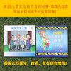 【云优选】鲍比如何说+儿童自我保系列 共4册 商品缩略图5
