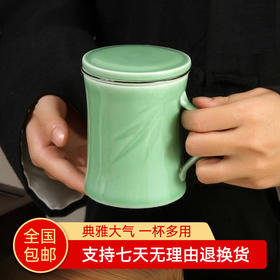 【经典】龙泉青瓷中式茶水分离泡茶杯