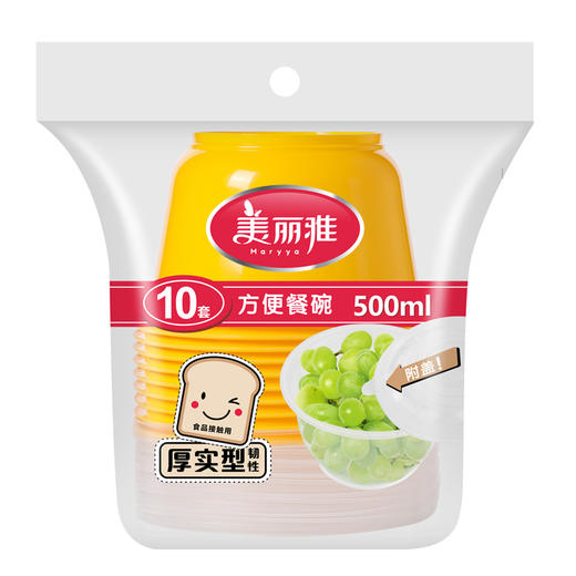 美丽雅方便餐盒500ML圆型 商品图1