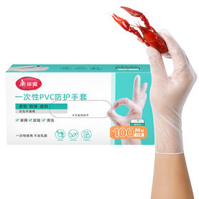 美丽雅一次性抽取式盒装PVC手套中号100只
