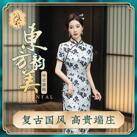 STF-C3166新款春夏季女士长款修身真丝旗袍中长款日常服C3166 商品图0