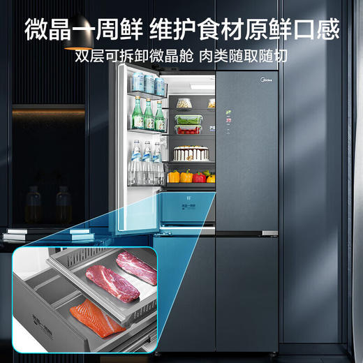 美的冰箱（202789）四门风冷无霜一级能效双变频超薄净味大容量家用电冰箱 纯平全嵌BCD-517WSGPZM（Q） 商品图5