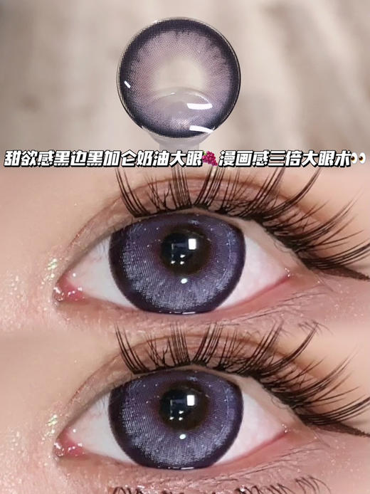 Grape  黑加仑葡萄「非离子」月抛型 商品图0