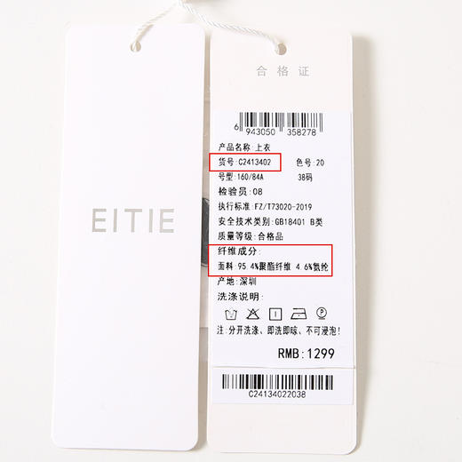 EITIE爱特爱优雅黑色丝绒中式盘扣修身显瘦长袖上衣秋季新款C2413402（轻微浮色 ，不要跟浅色系衣服一起穿/洗） 商品图6