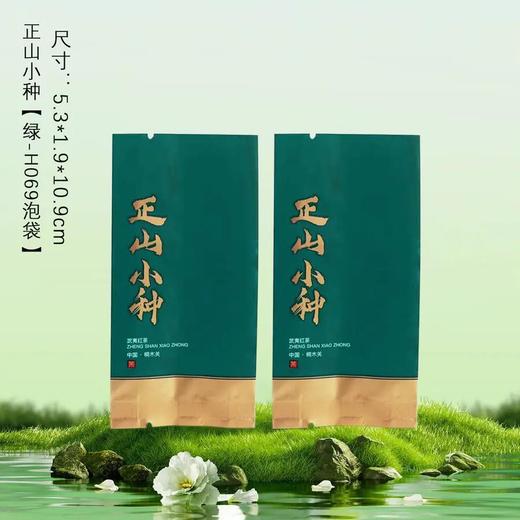 正山小种【绿-H069泡袋】4元1把.满80把包邮 商品图1